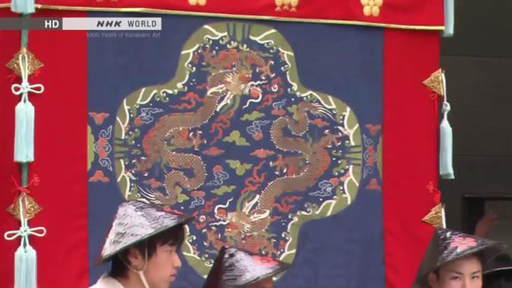 千年唐纸艺术 1000 Years of Karakami Art