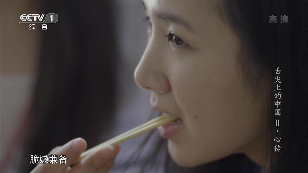 舌尖上的中国 第二季