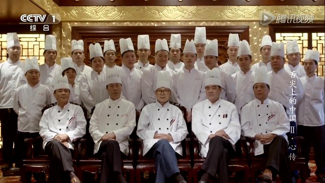 舌尖上的中国 第二季