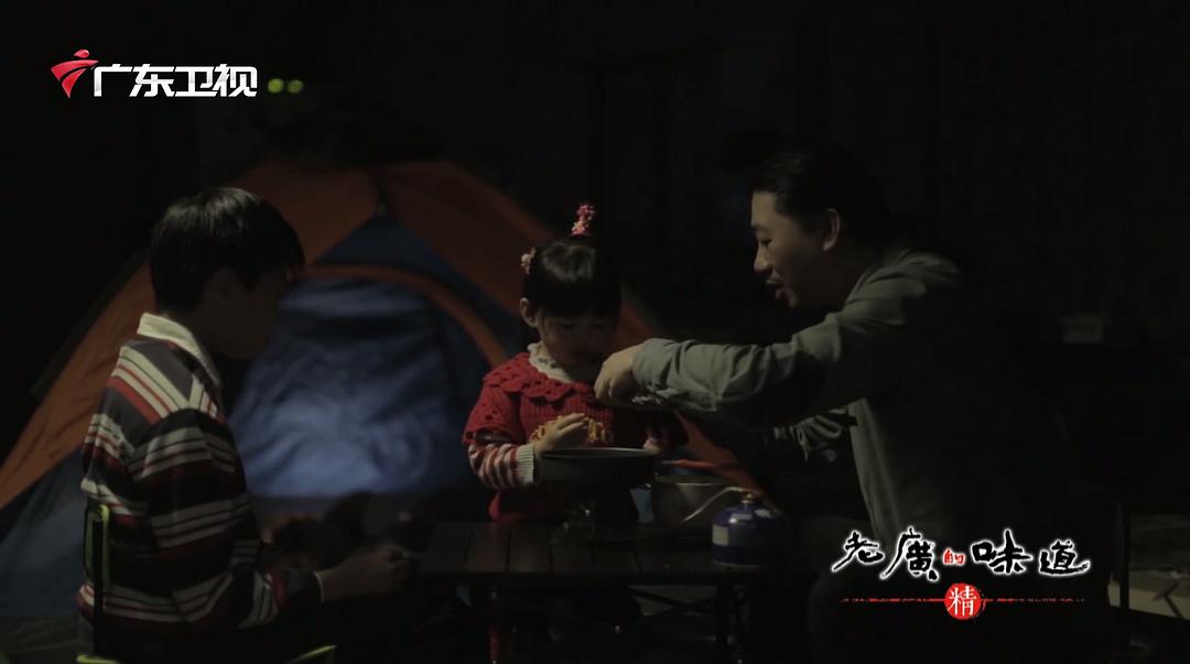 老广的味道 第一季