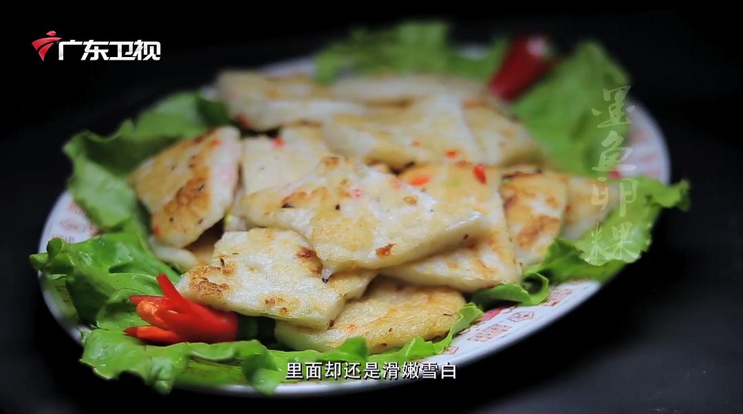 老广的味道 第一季