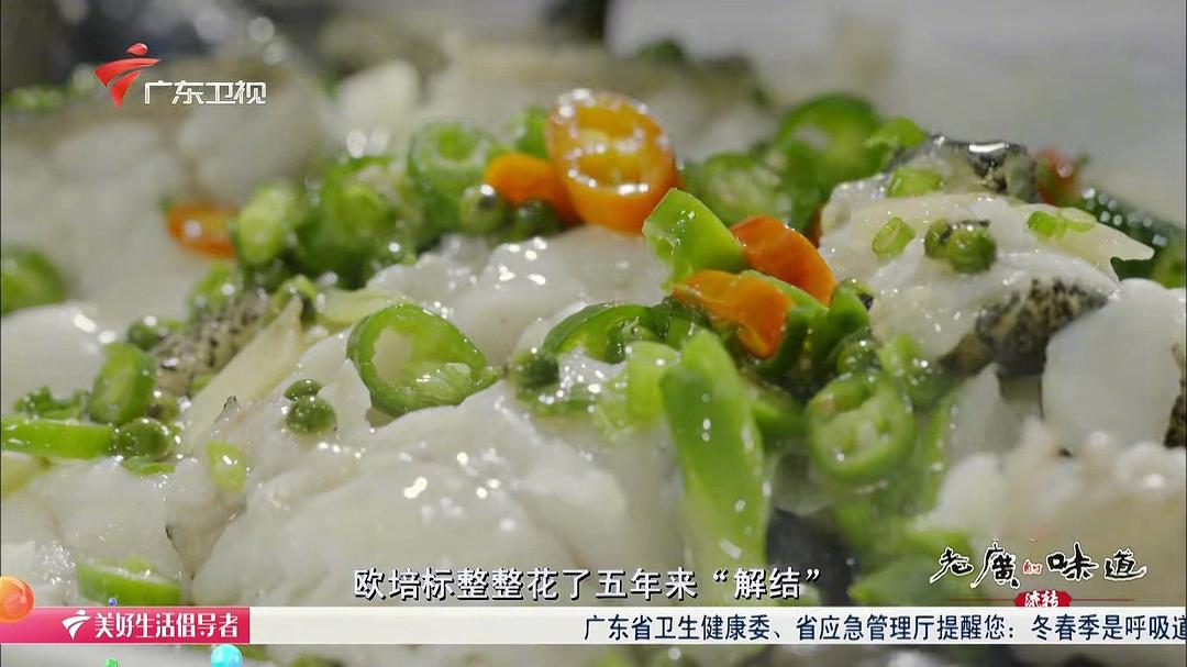 老广的味道 第五季