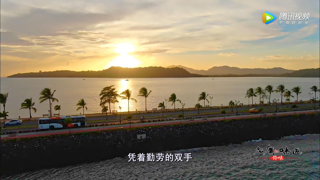 老广的味道 第四季