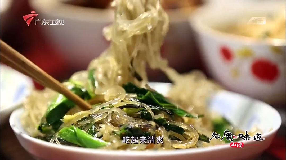 老广的味道 第三季