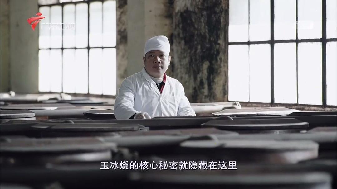 老广的味道 第三季