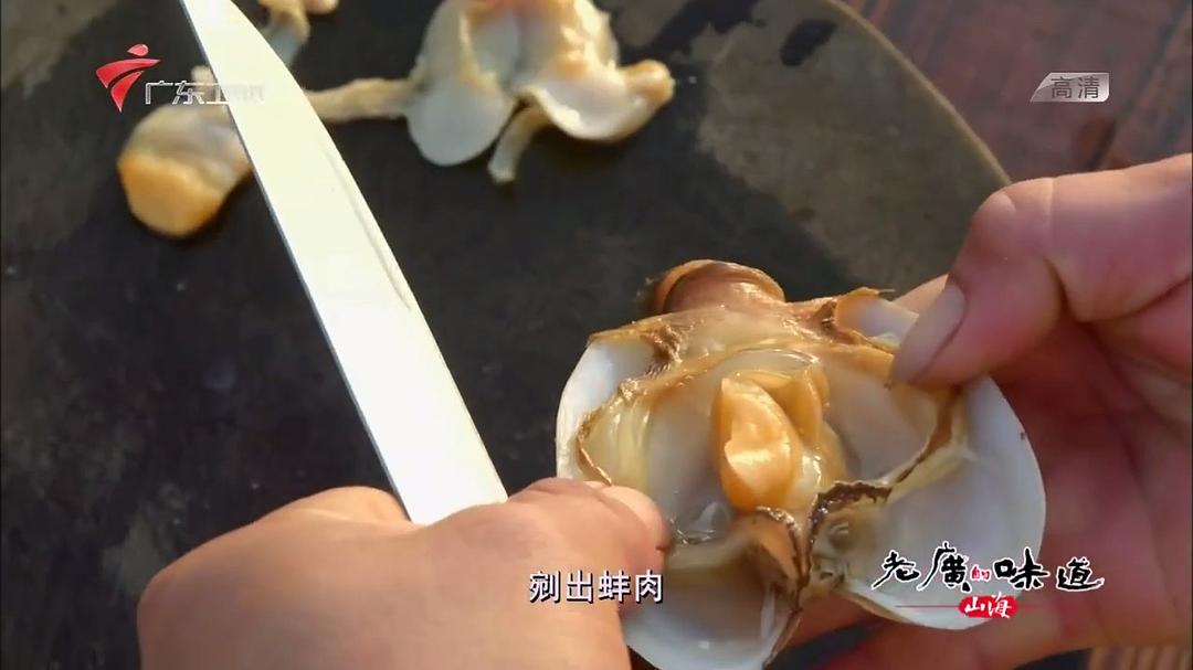 老广的味道 第三季