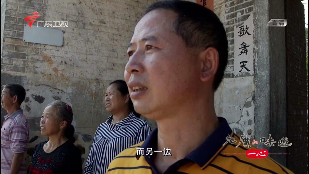 老广的味道 第二季