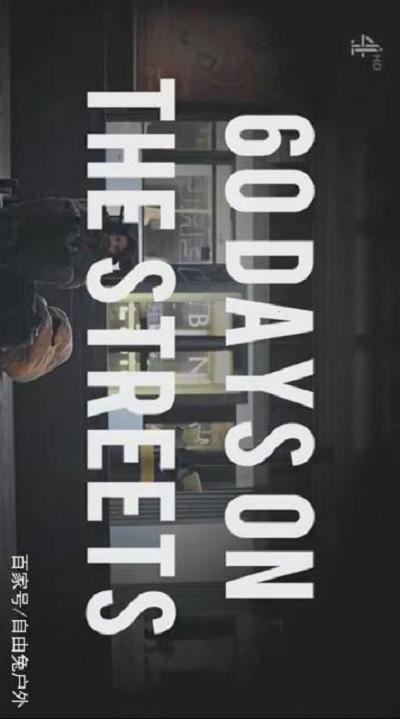 街道流浪60天 60 Days on the Streets