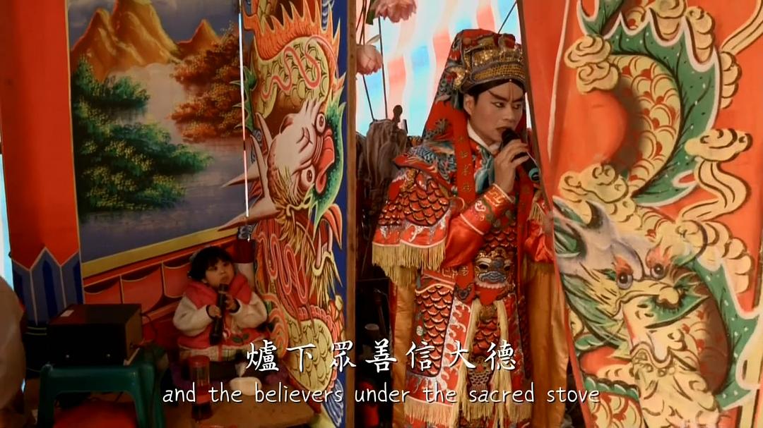 神戏 The Immortal's Play