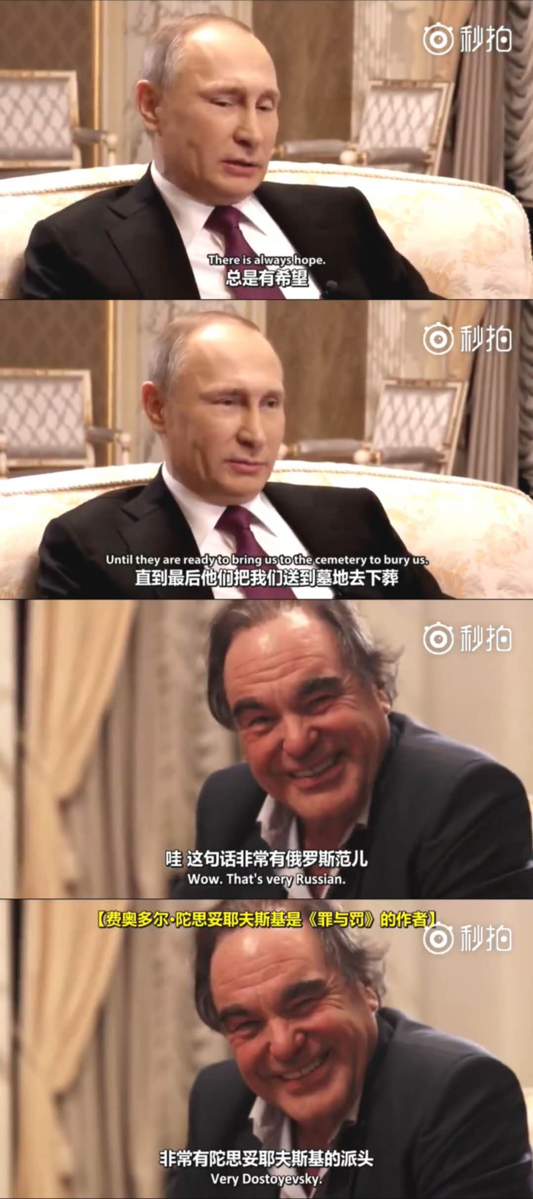 普京访谈录 The Putin Interviews