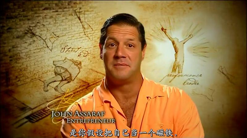 自然法则：吸引定律 The Secret