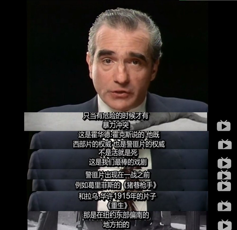 马丁·斯科塞斯的美国电影之旅 A Personal Journey with Martin Scorsese Through American Movies