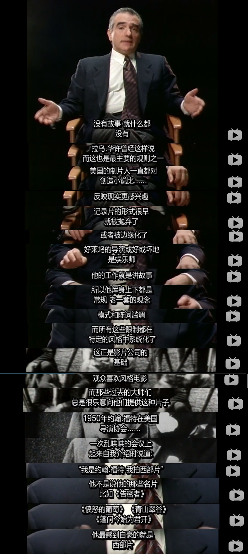 马丁·斯科塞斯的美国电影之旅 A Personal Journey with Martin Scorsese Through American Movies