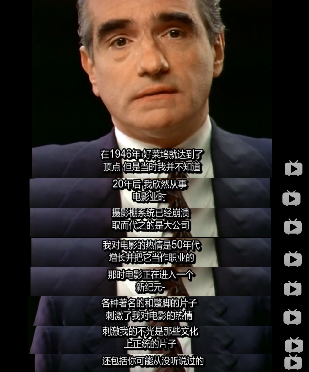 马丁·斯科塞斯的美国电影之旅 A Personal Journey with Martin Scorsese Through American Movies