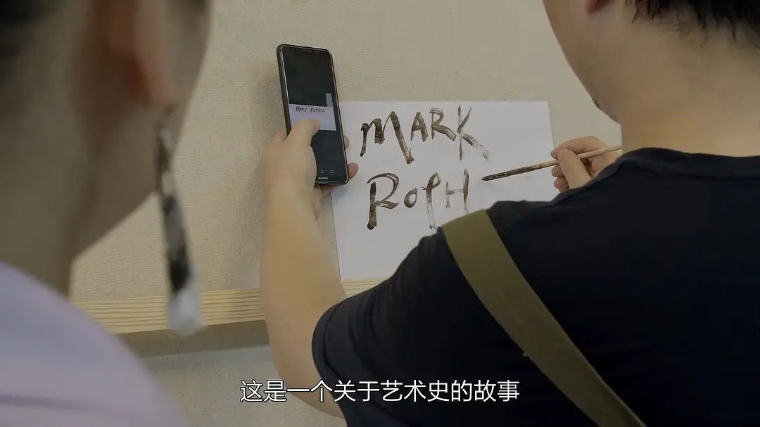 以假乱真：赝品的真实故事 Made You Look: A True Story About Fake Art