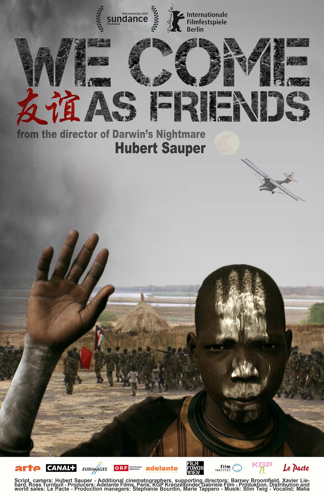 友谊 We Come as Friends