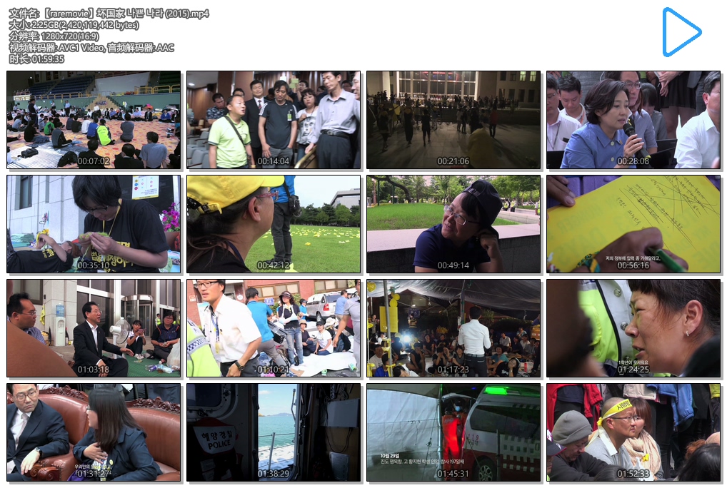 坏国家 나쁜 나라