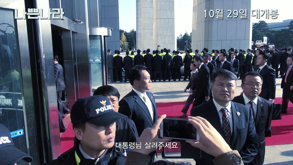 坏国家 나쁜 나라