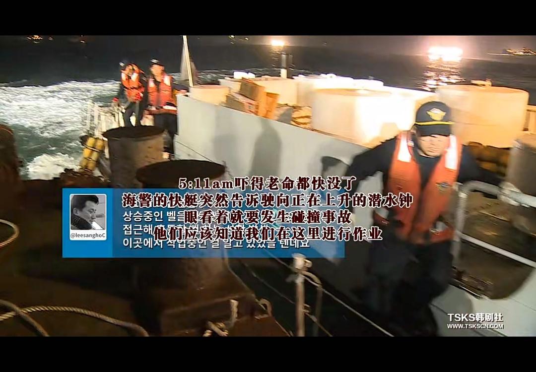 潜水钟 다이빙벨