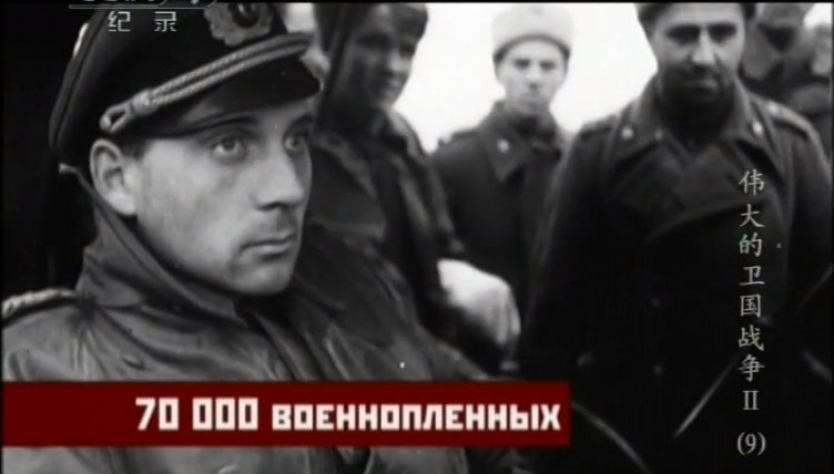 伟大的卫国战争 第二季 Великая война