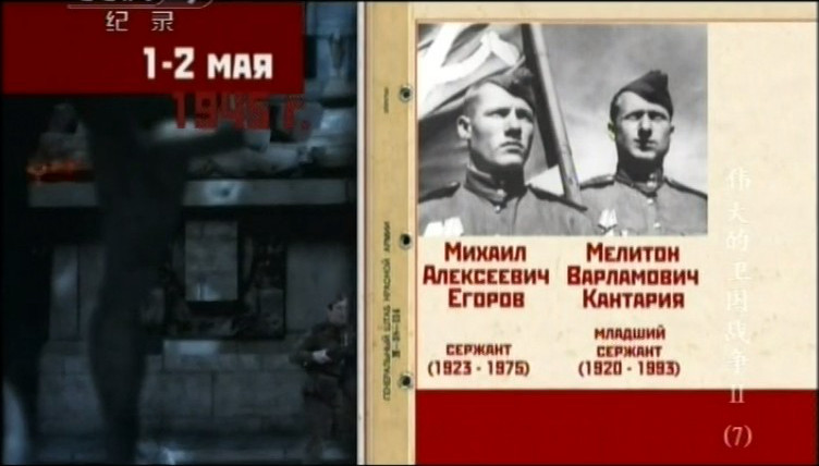 伟大的卫国战争 第二季 Великая война