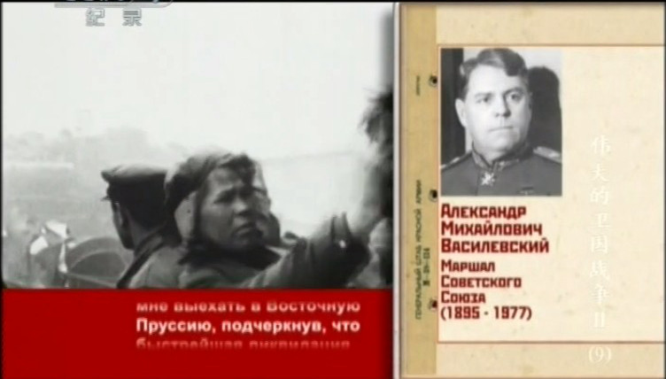 伟大的卫国战争 第二季 Великая война