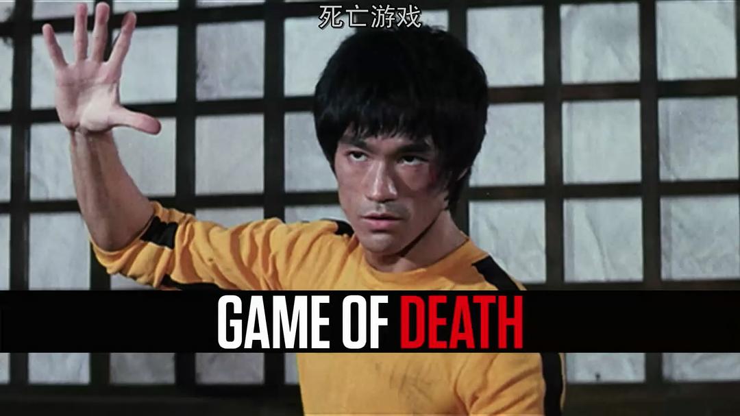 我是李小龙 I Am Bruce Lee