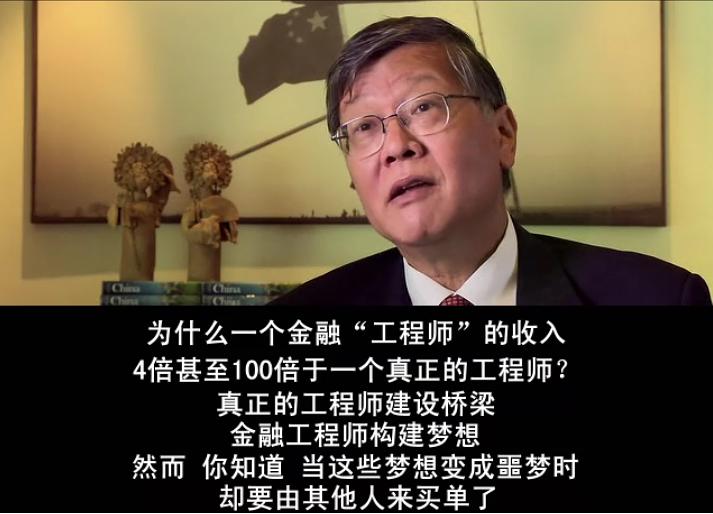 监守自盗 Inside Job