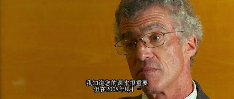 监守自盗 Inside Job