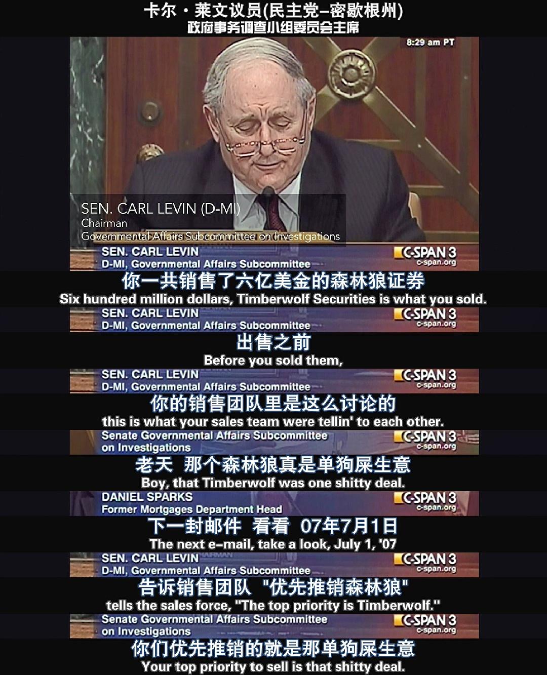 监守自盗 Inside Job