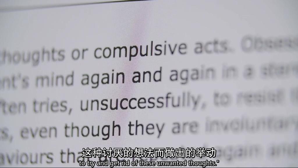 强迫症·心魔 OCD: A Monster in My Mind