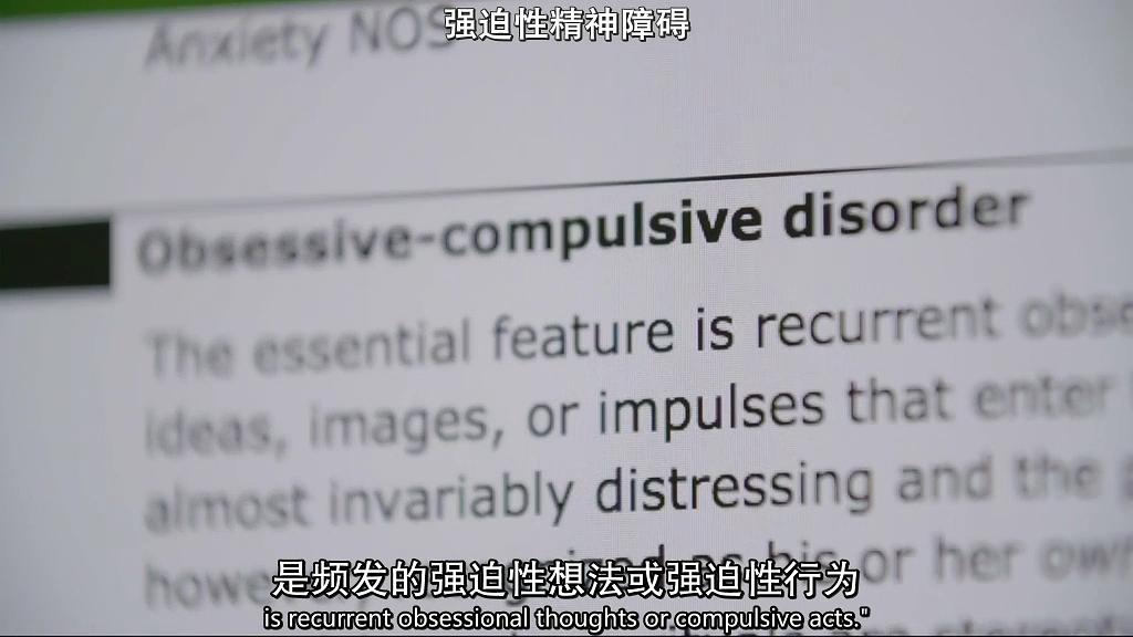 强迫症·心魔 OCD: A Monster in My Mind