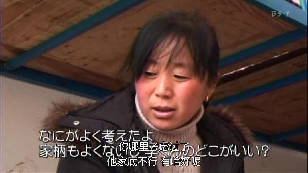 黄土高原 漂泊的十八岁 さすらう18歳～中国・黄土高原に生まれて～