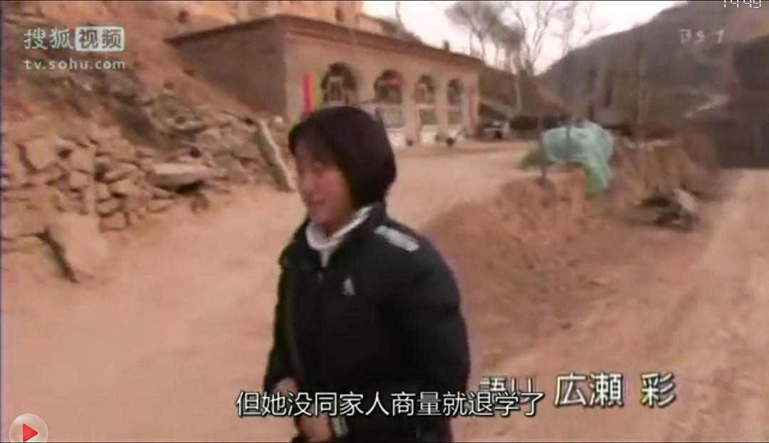 黄土高原 漂泊的十八岁 さすらう18歳～中国・黄土高原に生まれて～