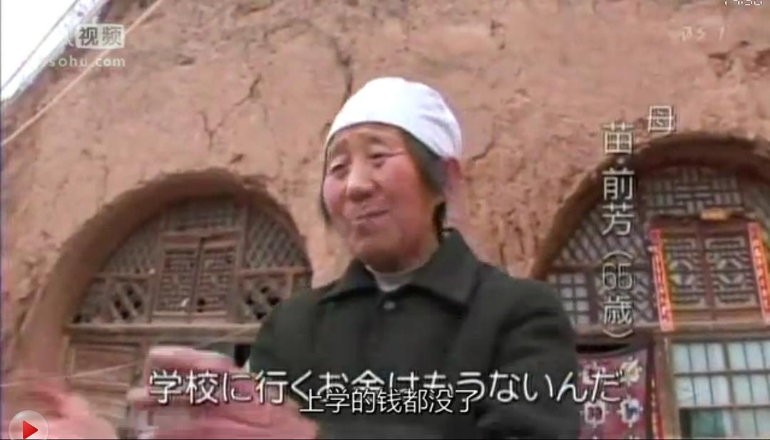 黄土高原 漂泊的十八岁 さすらう18歳～中国・黄土高原に生まれて～