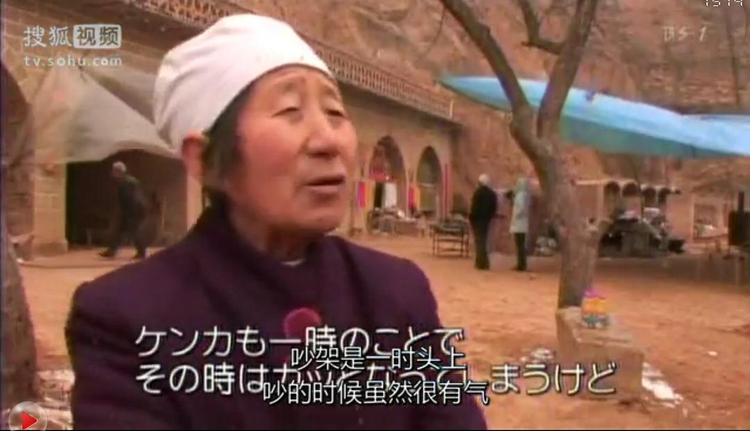 黄土高原 漂泊的十八岁 さすらう18歳～中国・黄土高原に生まれて～