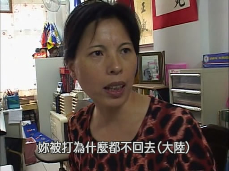 中国新娘在台湾 中國新娘在台灣