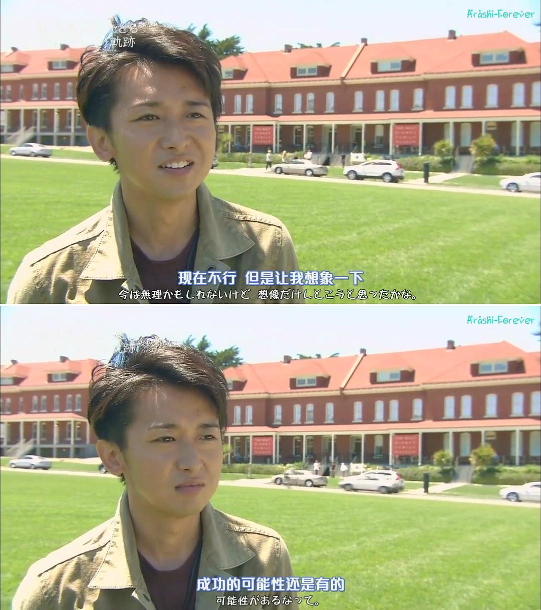 为了实现梦想-华特·迪士尼创造的轨迹 すべては夢を届けるために～ウォルト・ディズニー 創造の軌跡～