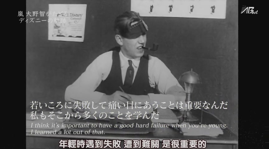 为了实现梦想-华特·迪士尼创造的轨迹 すべては夢を届けるために～ウォルト・ディズニー 創造の軌跡～