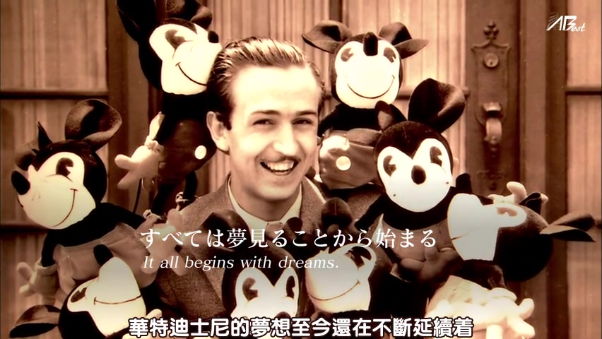为了实现梦想-华特·迪士尼创造的轨迹 すべては夢を届けるために～ウォルト・ディズニー 創造の軌跡～