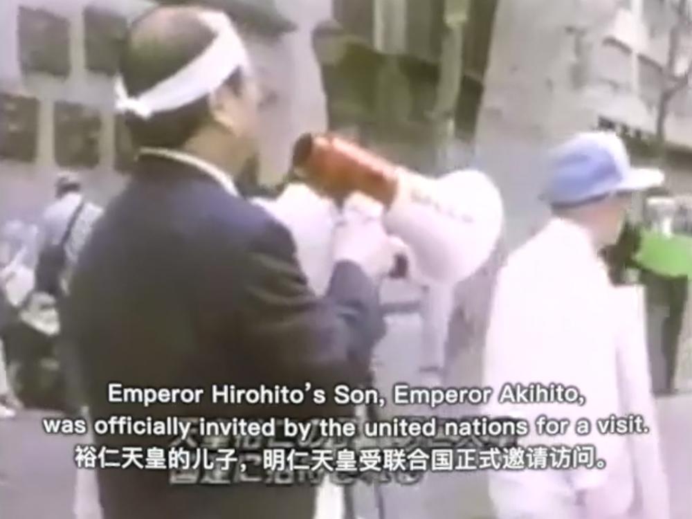 以天皇的名义 In the Name of the Emperor