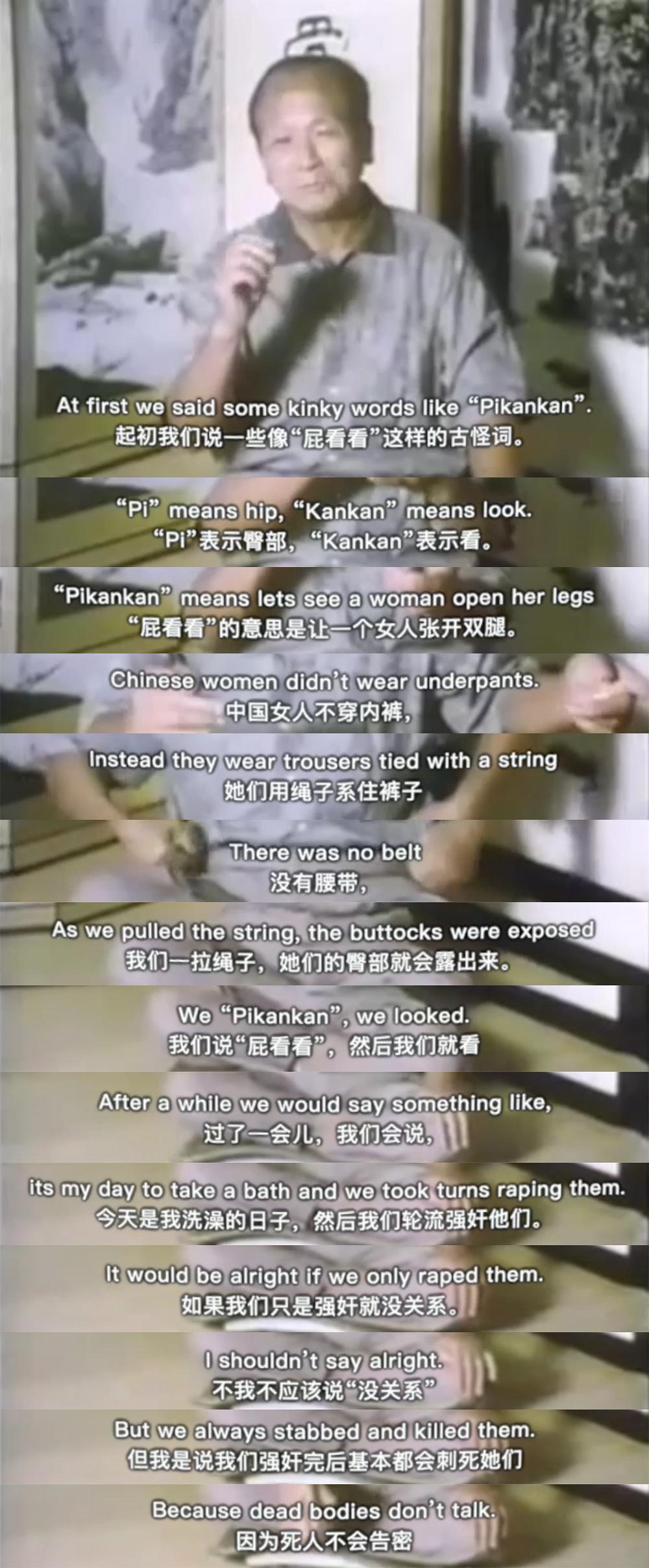 以天皇的名义 In the Name of the Emperor