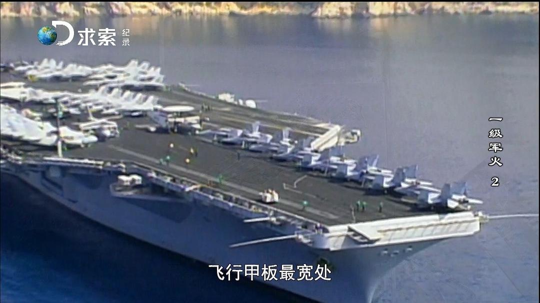 探索军事频道 终极武器 Ultimate Weapons