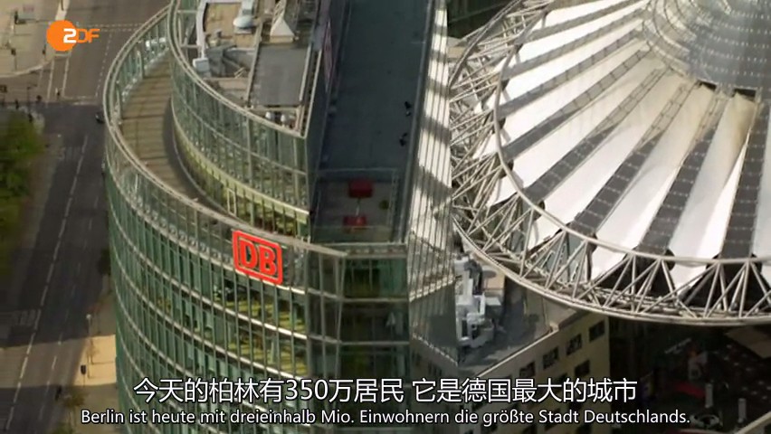 德国城市 Deutschlands Städte