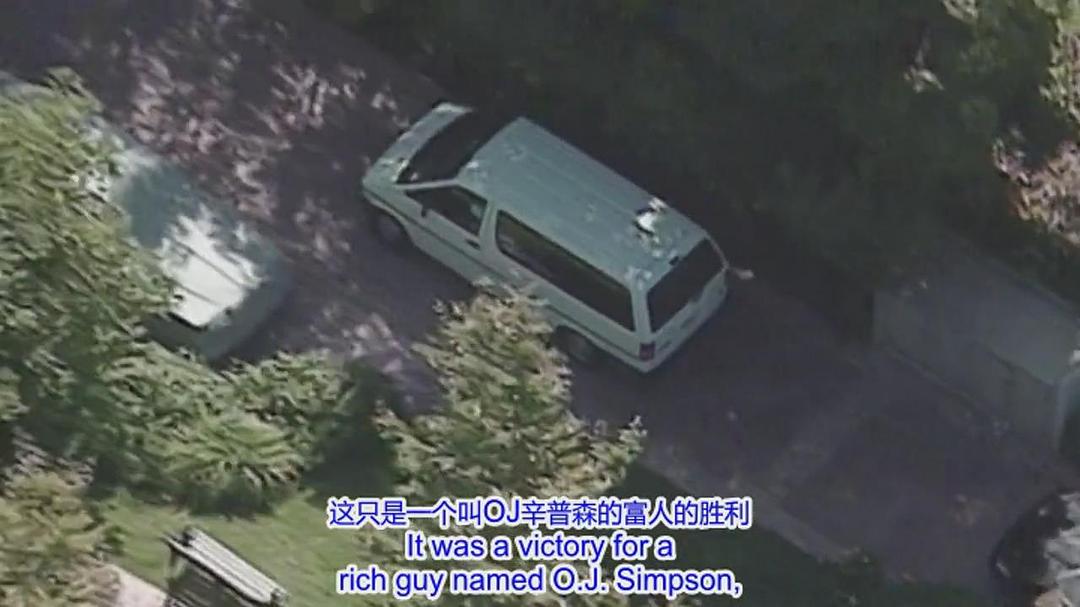 辛普森：美国制造 O.J.: Made in America