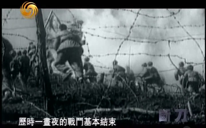 断刀：朝鲜战场大逆转 断刀