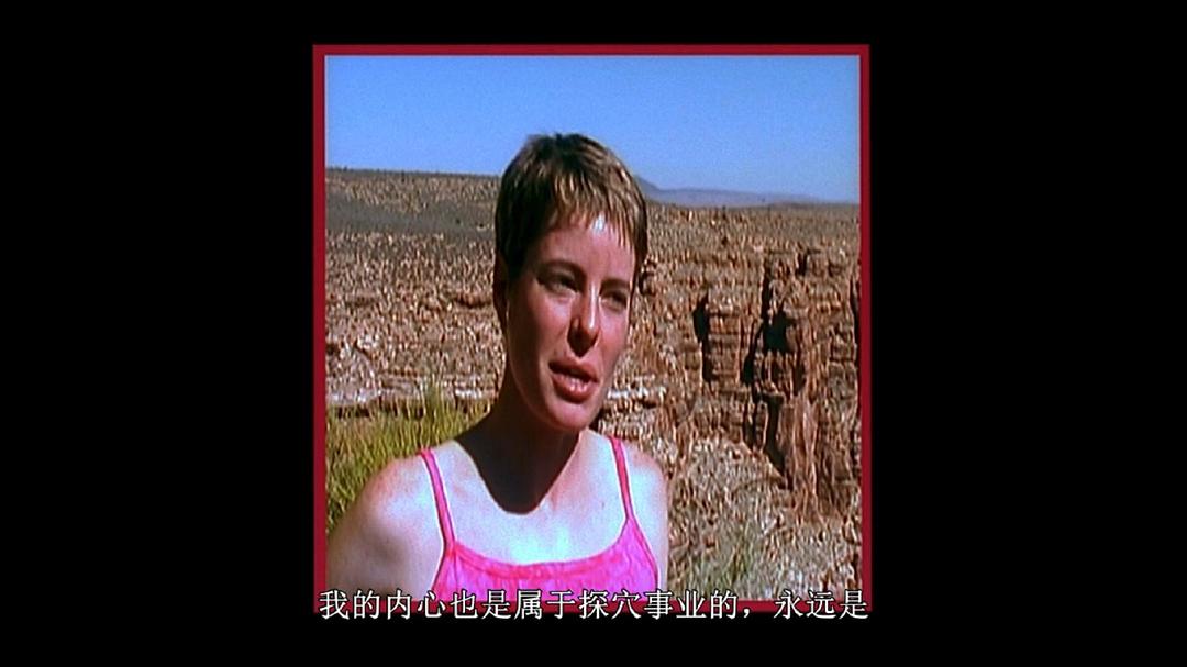 别有洞天 Journey Into Amazing Caves