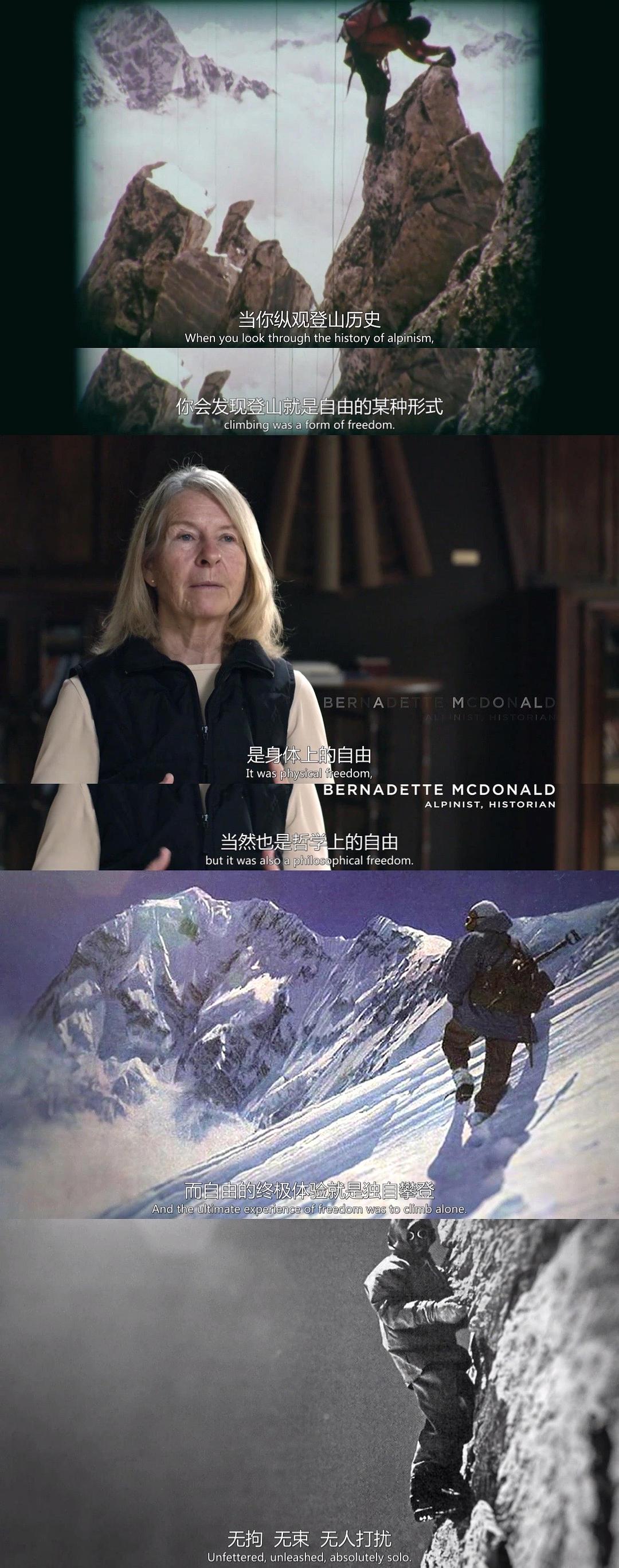 登山家 The Alpinist