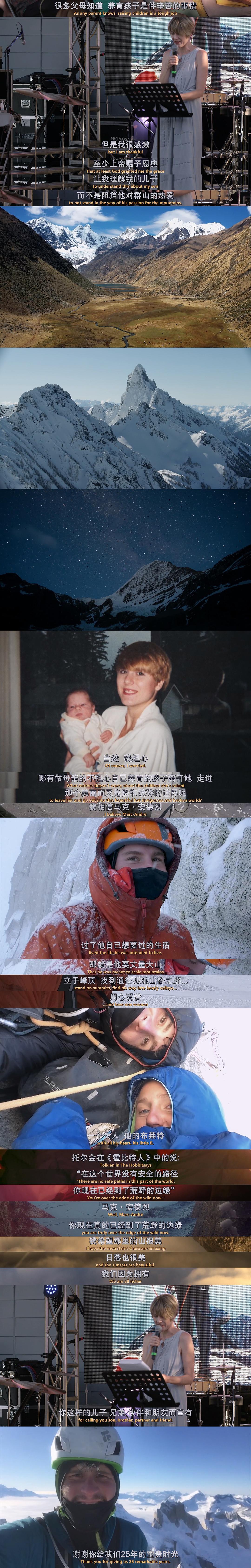 登山家 The Alpinist