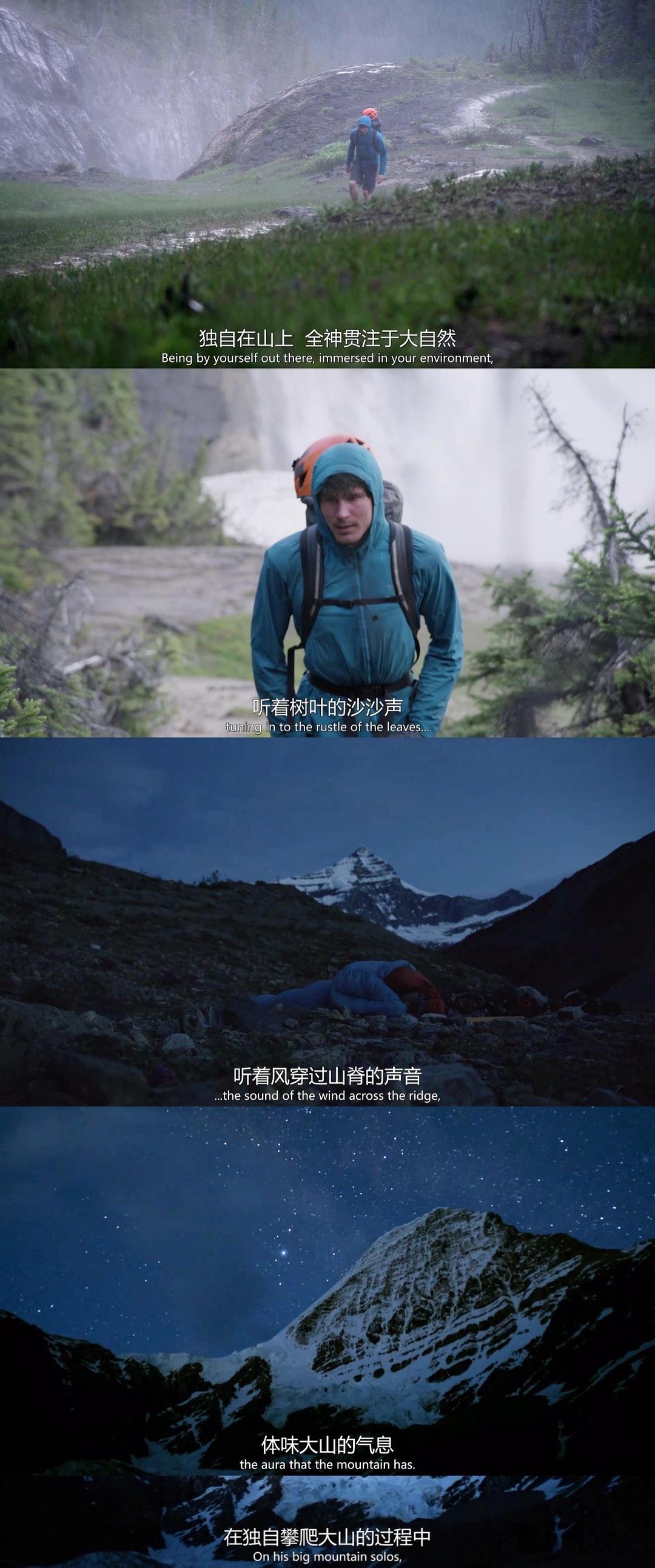 登山家 The Alpinist